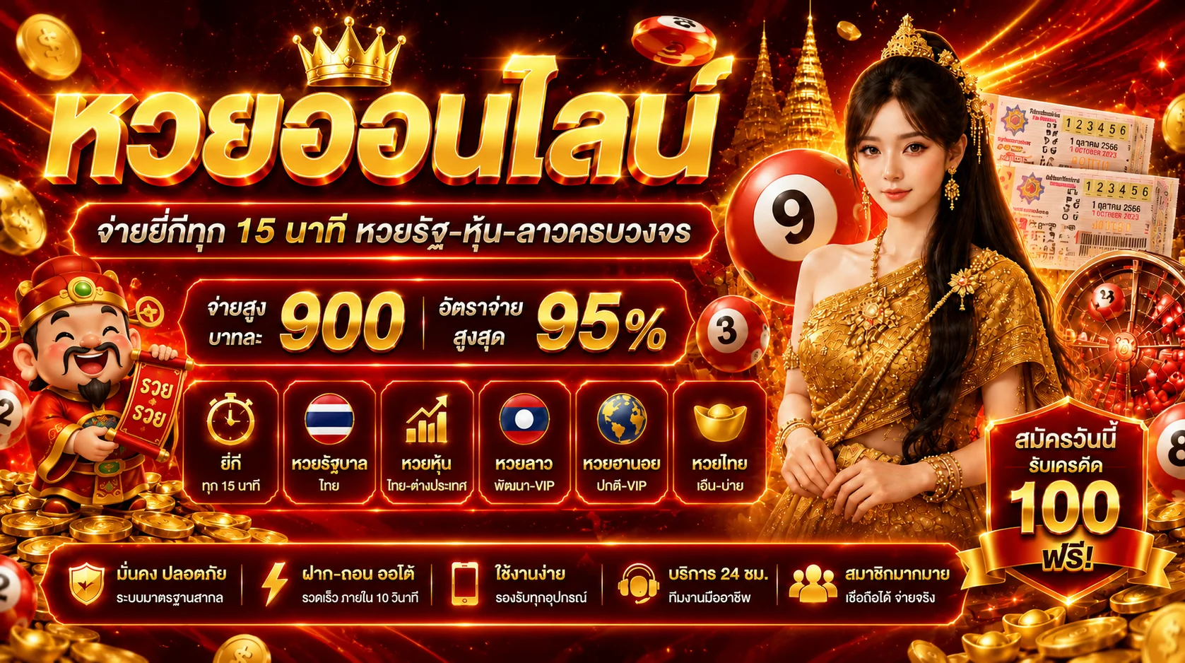 ผลหวย 12Play ตรวจหวยออนไลน์ล่าสุดทุกสำนักอัปเดตทันที