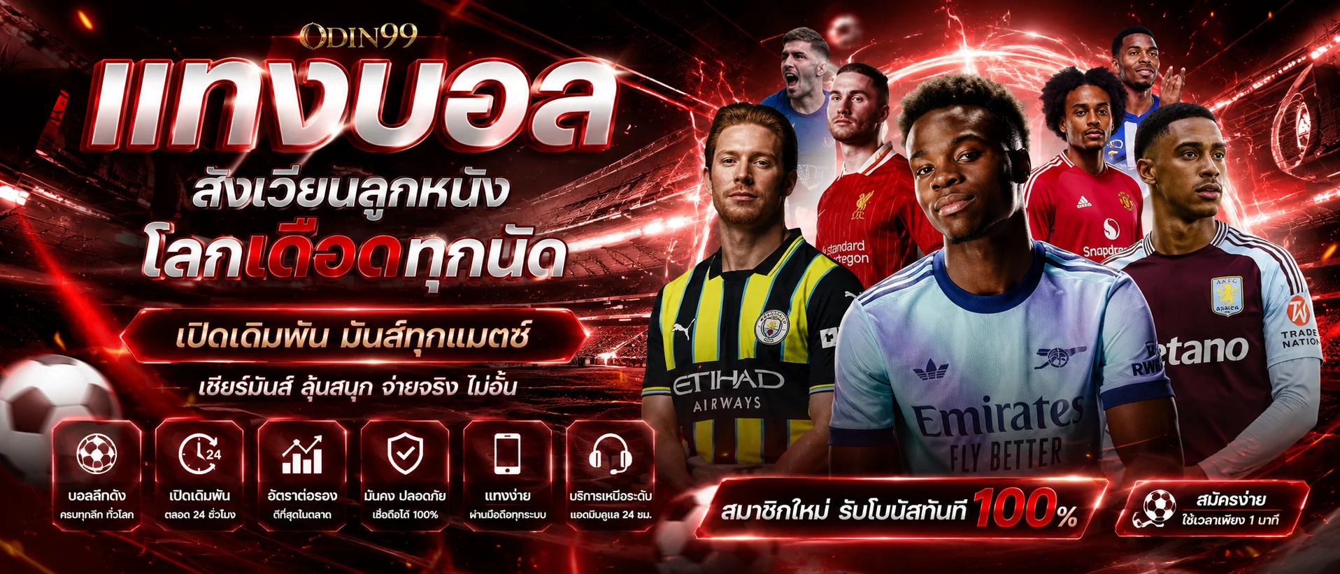 ผลบอลสด 12Play อัปเดตคะแนนเรียลไทม์ทุกลีกทั่วโลก